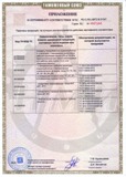 Сертификат соответсвия кожухотрубчатые газы_Страница_2