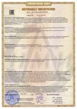 Сертификат соответсвия Фильтры топливного газа сетчатые ФТГ