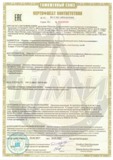 Сертификат соответствия ТР ТС Фланцы_Страница_1