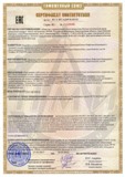 Сертификат соответствия Фильтры емкостные цилиндрические
