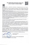 Декларация о соотвествия аппараты теплообменные до 16 МПа ТР ТС 010(2011) 5д