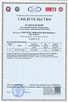 Свидетельство об аттестации сварочного оборудования РАД Инвертор СО-69-03120