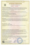 Сертификат соотвествии аппараты теплообменные пластинчатые сварные типа SB