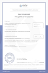 Заключение INTI.QS.РS.40-04-2025-123(Теплообменное оборудование)