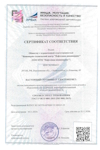Сертификат соотвествия ГОСТ Р ИСО 9001-2015