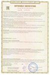 Сертификат соотвествия теплообменники пластинчатые ТП типа ТS и S(кожухотрубчатые ТК типа Р) ТРТС 032_Страница_1